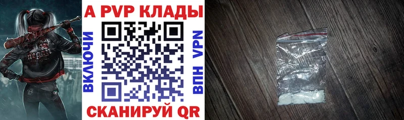 Альфа ПВП мука наркота Новая Ладога